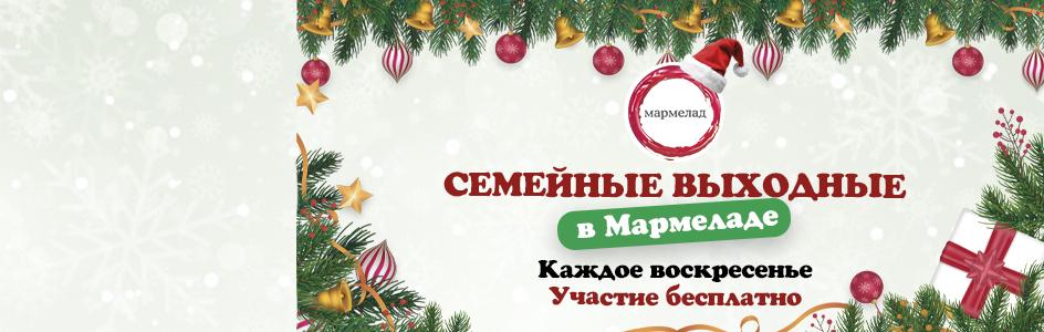 СМ декабрь